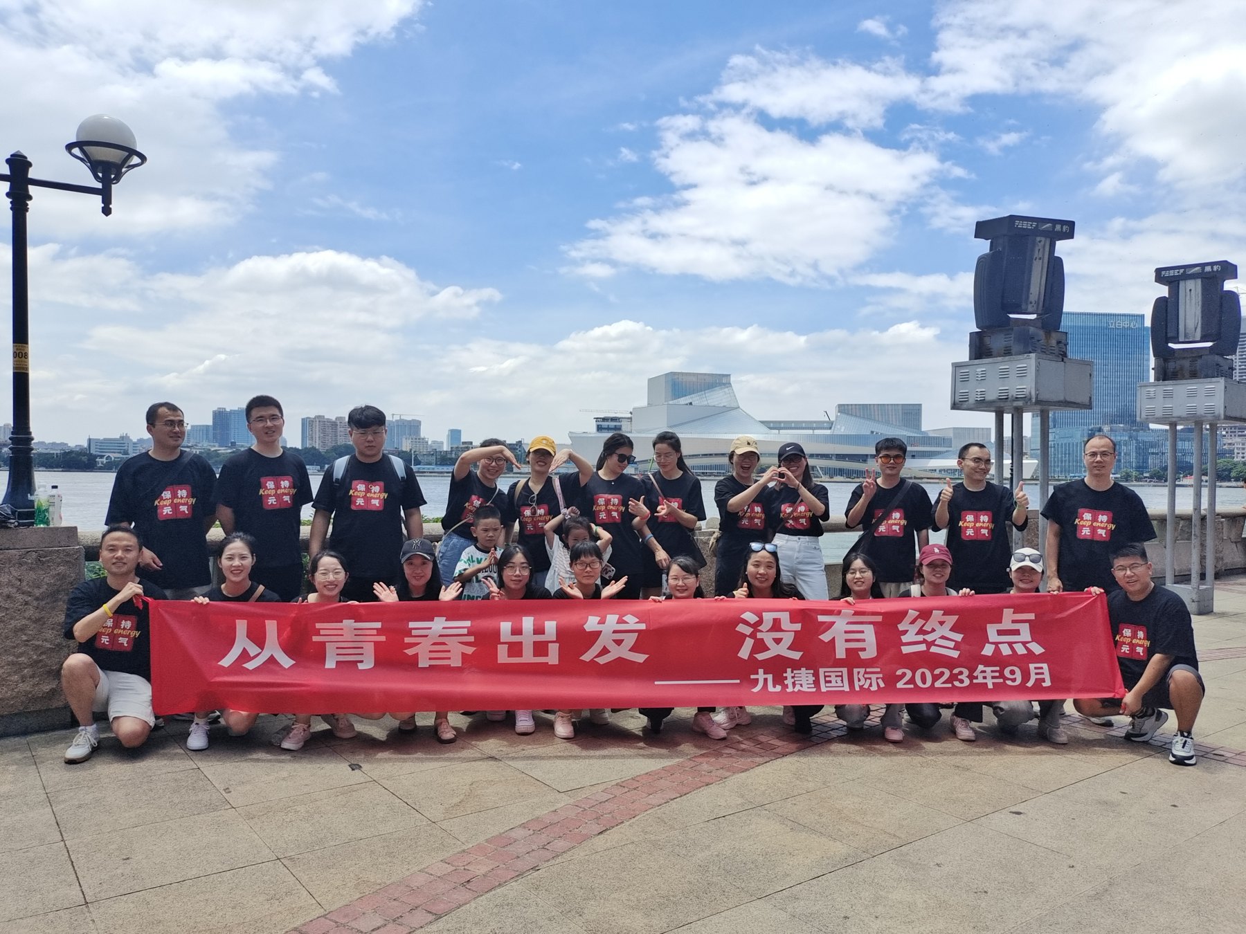 九捷团队户外活动合影